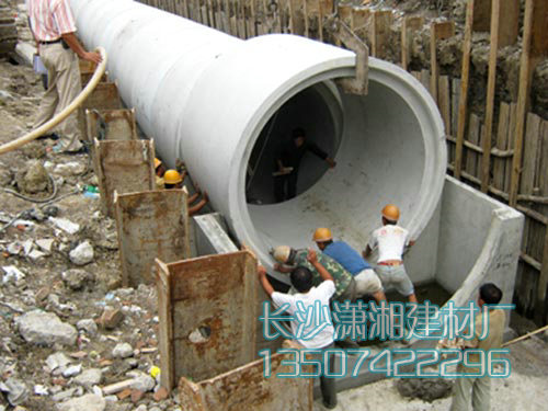 長(zhǎng)沙市天心區(qū)暮云街道瀟湘建材廠,長(zhǎng)沙水泥管,鋼筋混凝土排水管,湖南頂管,湖南水泥管,湖南水泥管廠家,長(zhǎng)沙水泥管價(jià)格,水泥管,混凝土管,頂管,涵管,檢查井 長(zhǎng)沙市天心區(qū)暮云街道瀟湘建材廠,長(zhǎng)沙水泥管,鋼筋混凝土排水管,湖南頂管,湖南水泥管,湖南水泥管廠家,長(zhǎng)沙水泥管價(jià)格,水泥管,混凝土管,頂管,涵管,檢查井